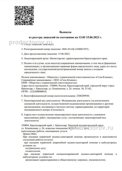 Фото клиники 4