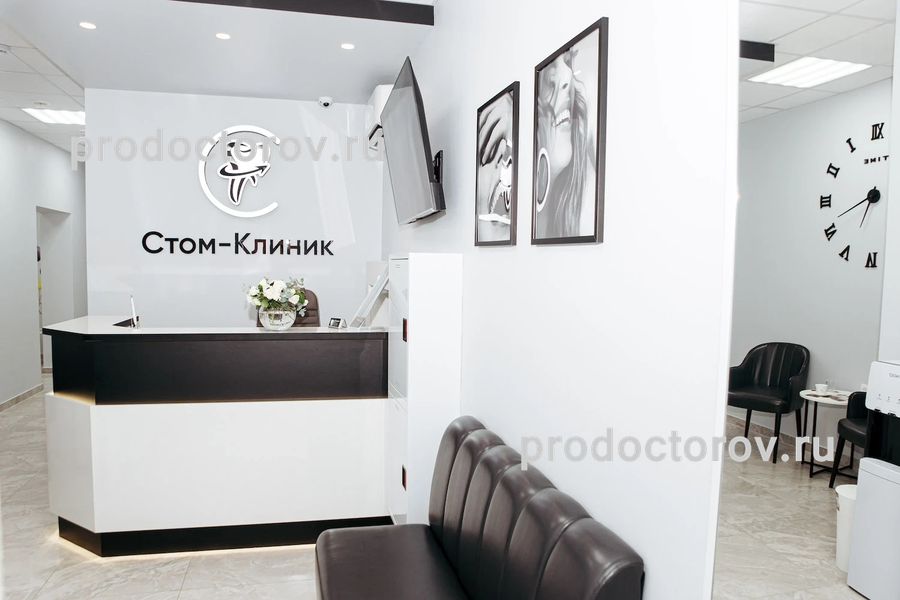 Фото клиники 2