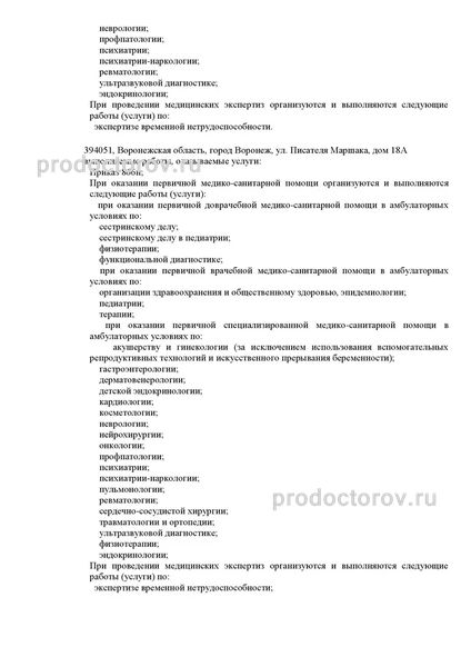 Фото клиники 3