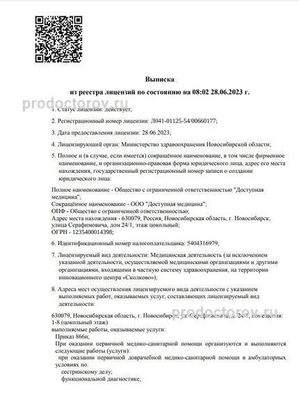 Фото клиники 1