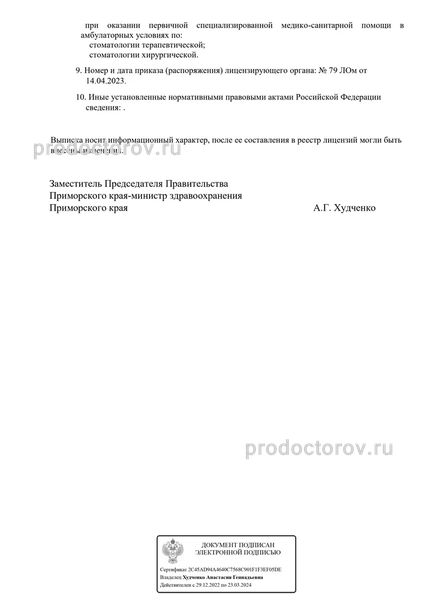 Фото клиники 3