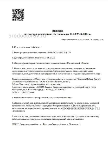 Фото клиники 7