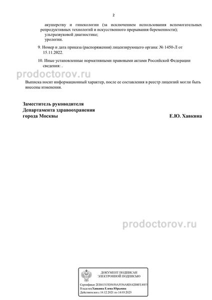 Фото клиники 2