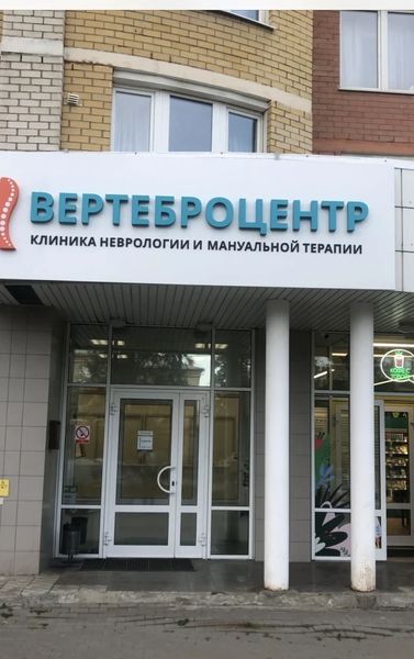 Фото клиники 1