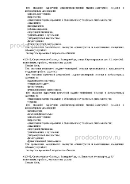 Фото клиники 10
