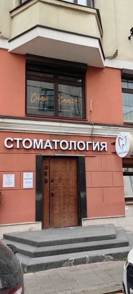 Фото клиники 1