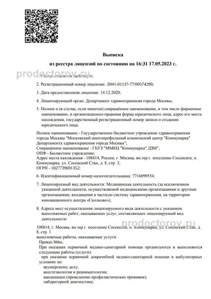 Фото клиники 2