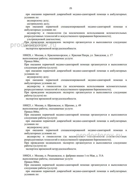 Фото клиники 1