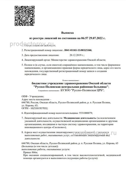 Фото клиники 1