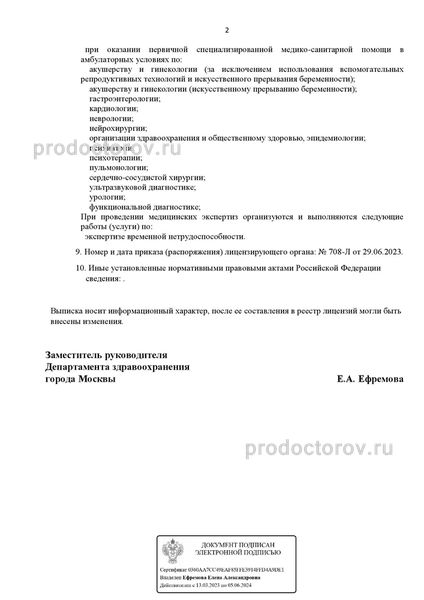 Фото клиники 12