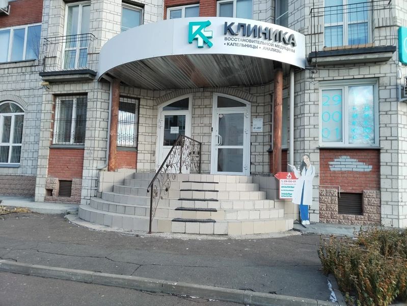 Фото клиники 1