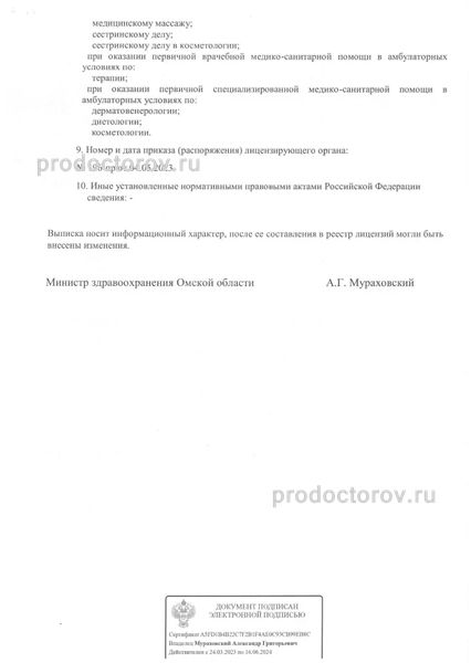Фото клиники 6