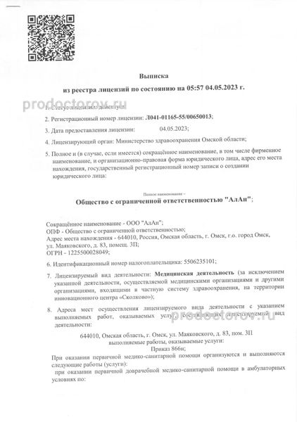 Фото клиники 5