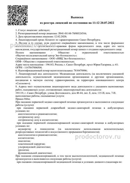 Фото клиники 5