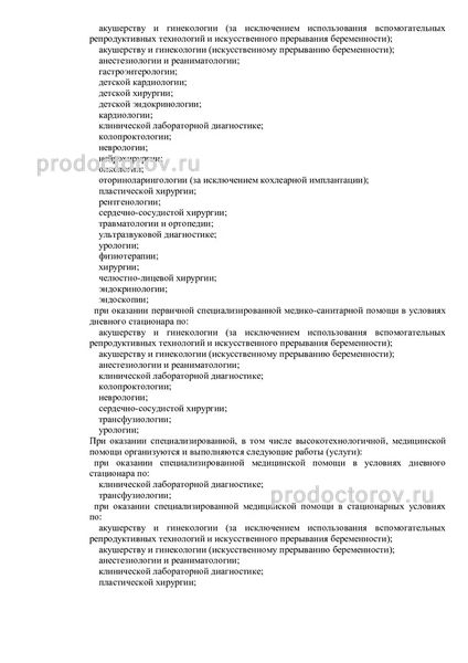 Фото клиники 8