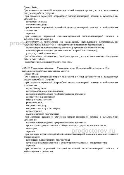 Фото клиники 7