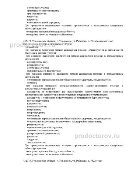 Фото клиники 9