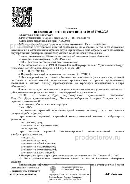 Фото клиники 6