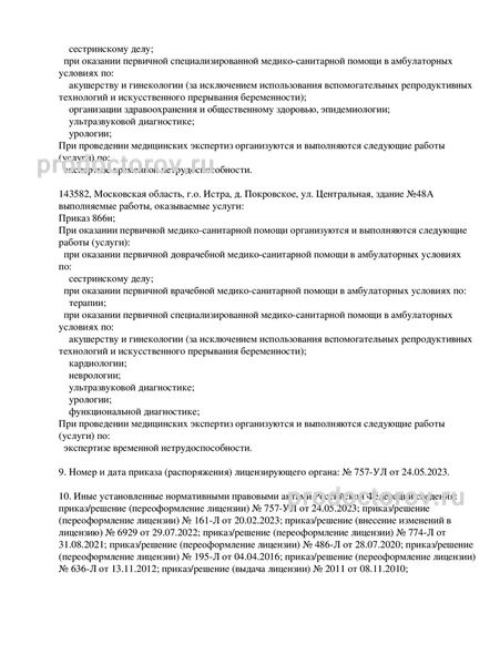 Фото клиники 3