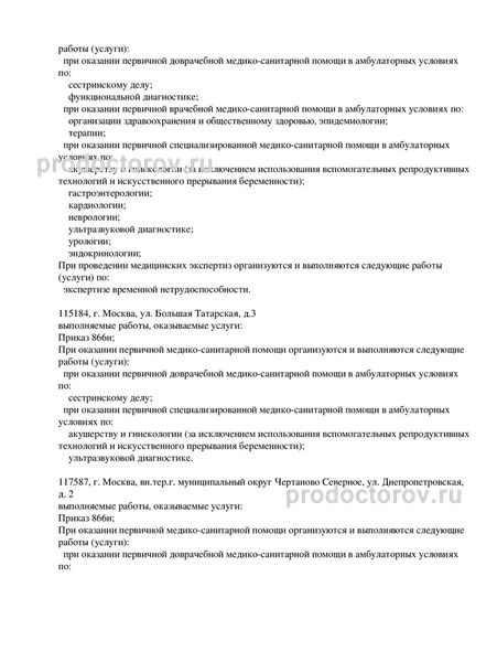 Фото клиники 2