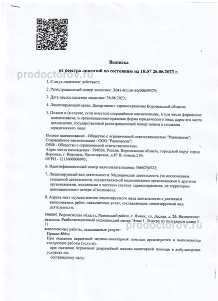 Фото клиники 12