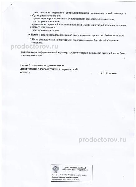 Фото клиники 13