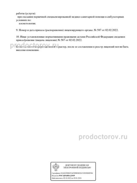 Фото клиники 4