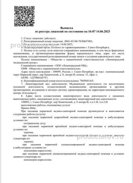 Фото клиники 21