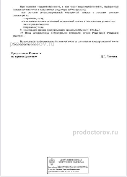 Фото клиники 20