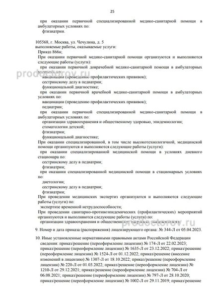 Фото клиники 6