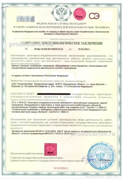 Фото клиники 10