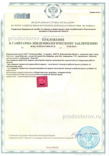 Фото клиники 9