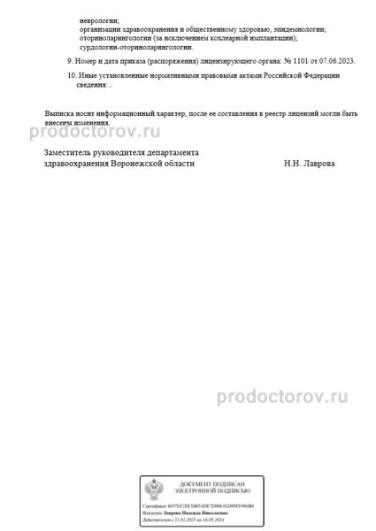 Фото клиники 6