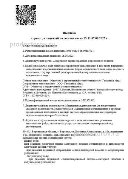 Фото клиники 7