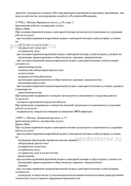 Фото клиники 7