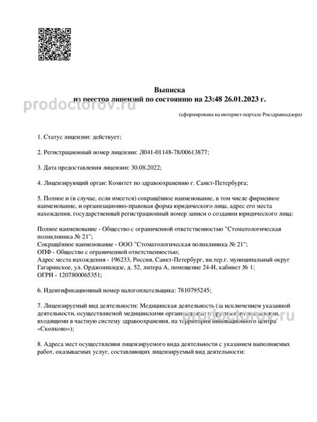 Фото клиники 7