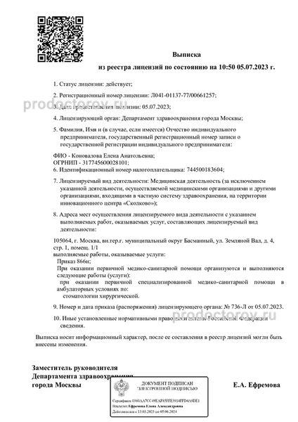 Фото клиники 2