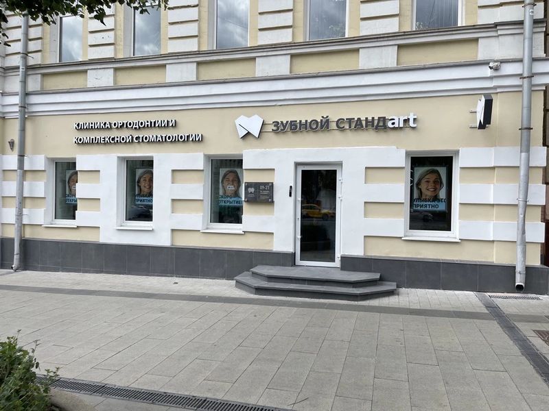 Фото клиники 1