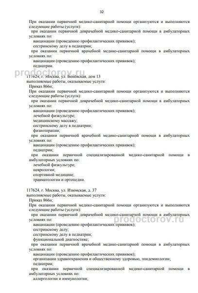 Фото клиники 2
