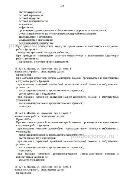 Фото клиники 3