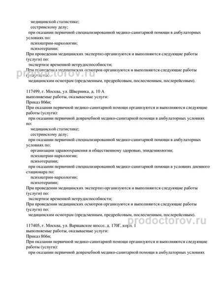 Фото клиники 2