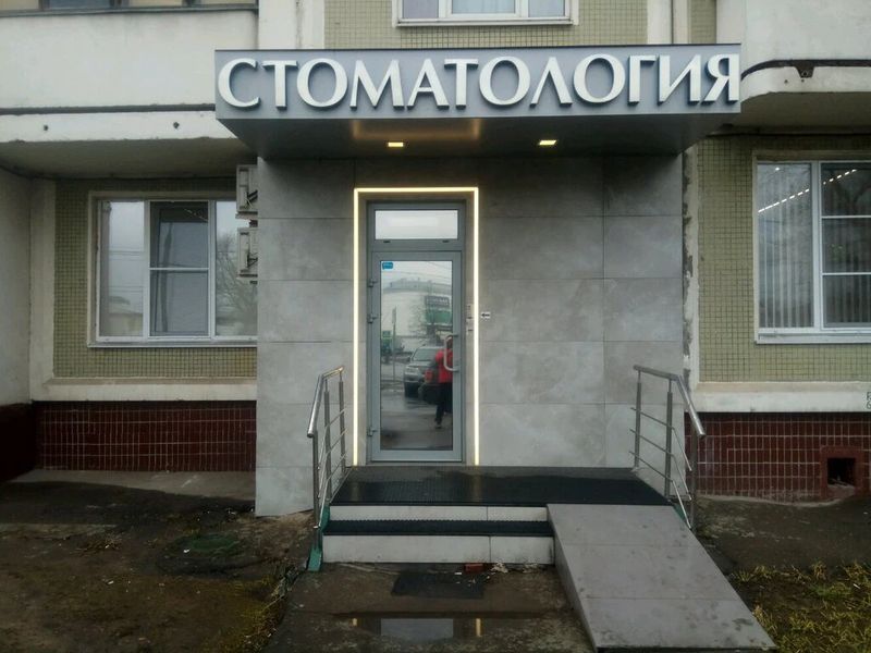 Фото клиники 1