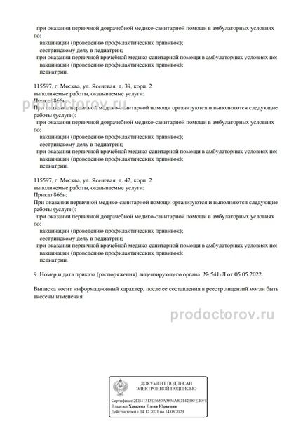 Фото клиники 2