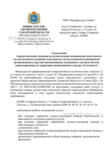 Фото клиники 10