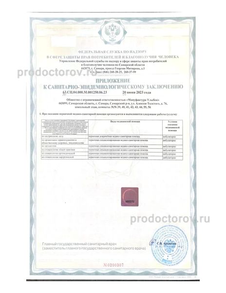 Фото клиники 14