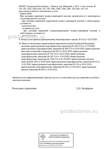 Фото клиники 8