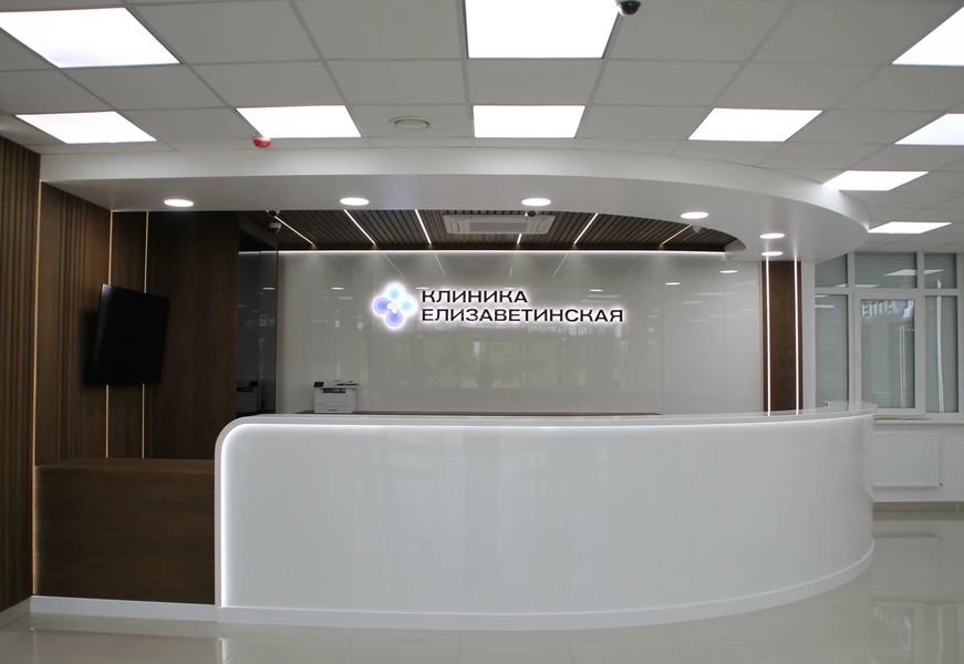 Фото клиники 11