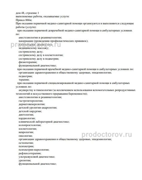 Фото клиники 13
