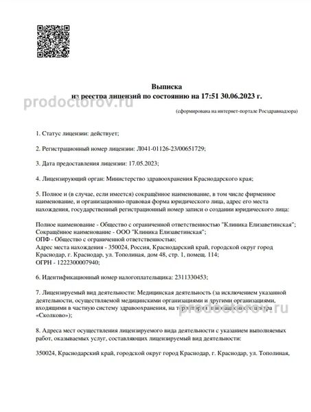 Фото клиники 12