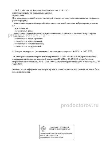 Фото клиники 2